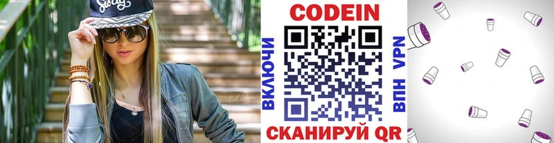 продажа наркотиков  shop состав  Кодеиновый сироп Lean Purple Drank  Калуга 